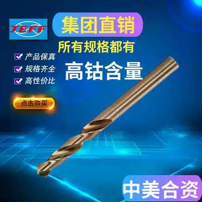 JEFF COBALT-CONTAINING EQUAL SHANK 1 2 TWIST 13-34MM SMALL SHANK HIGH-SPEED MESH METAL STEEL PLATE STAINLESS STEEL SPECIAL DRILL BIT