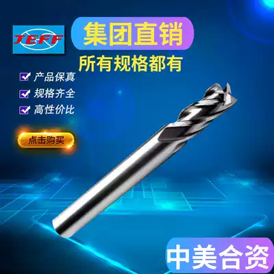JEFF fully ground high-speed mesh white steel straight shank end mill Three-sided edge keyway aluminum alloy hard CNC milling cutter