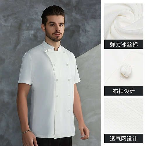 Шеф-повара Работа в одежде мужская летняя высококачественная гостиница с коротки