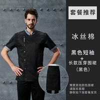 Черный фартук, короткий рукав