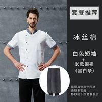 Белый короткий -серо -серого воротника черно -белого фартука