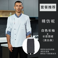 Белый длинный -черно -белый фартук серого воротника