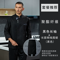 Черный лонгслив, фартук