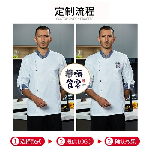 Демисезонный лонгслив для работы для отеля, комплект