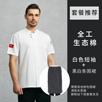 Белый шорт-рукави + черно-белый фартук с одной строкой две кнопки