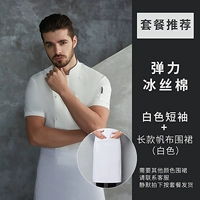 Белый эластичный шелковый фартук, короткий рукав