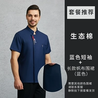 Синий фартук, короткий рукав