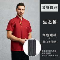 Красные короткие рукава + фартук в черно-белую полоску, национальный стиль.