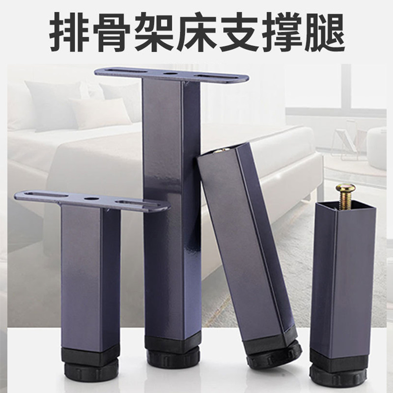 Adjustable platoon skeleton support foot tatami bed foot leather bed soft bed accessories T-type bed leg bed frame accessories-Taobao