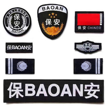 New high-density security condom label eight-piece set Velcro badge security duty logo epaulet back sticker
