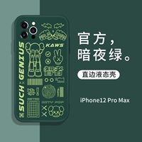 [Apple 12promax] Темная ночная зеленая ☆ ☆ Прямая пограничная жидкая оболочка