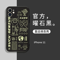 [Apple 11] Osmanthus Black-Genius ☆ Жидкая прямая оболочка