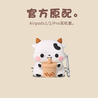 Молоковая чайная корова подходит для Apple Airpods защитные крышки Airpodspro2 Bluetooth Hearset Защитная крышка милая универсальная силиконовая коробка 12 Generation Airpodpro Третий -генерация 3 Soft Ipods Защитный корпус