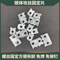 Lock body tapping fixed piece anti-theft door and window fixed piece old door modification piece connecting nut lock accessories