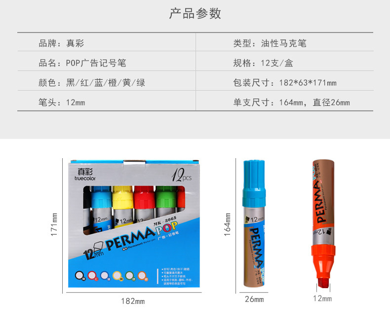 真彩记号笔黑色马克笔彩色粗划重点套装油性广告笔可加墨水大头笔 真彩记号笔黑色马克笔彩色粗划重点套装油性广告笔可加墨水大头笔