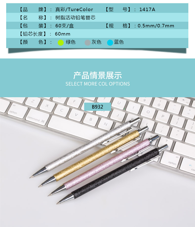 真彩自动铅笔0.5mm/0.7mm 活动铅笔2b MP482 真彩自动铅笔0.5mm/0.7mm 活动铅笔2b MP482