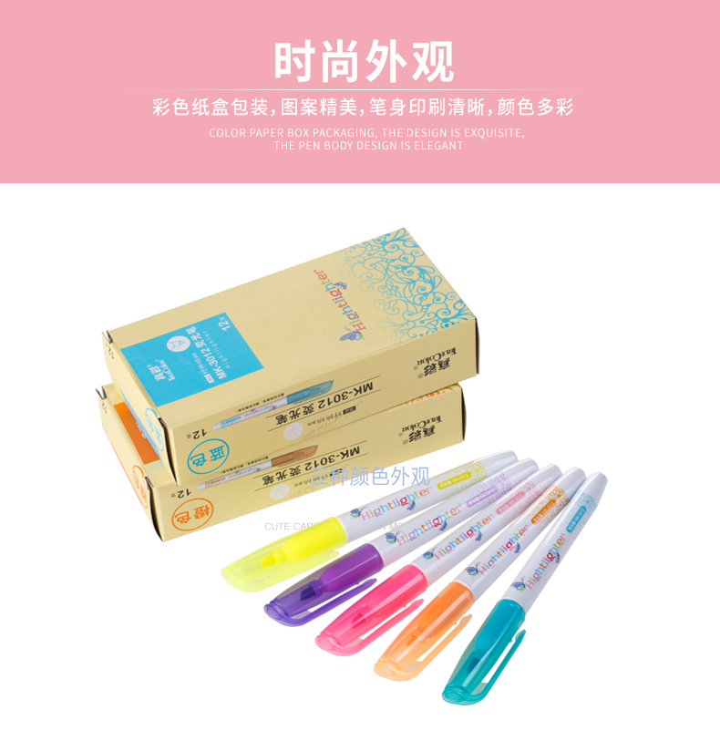 真彩荧光笔彩色斜头记号笔重点标记笔涂鸦彩色笔MK3012B/4525 真彩荧光笔彩色斜头记号笔重点标记笔涂鸦彩色笔MK3012B/4525