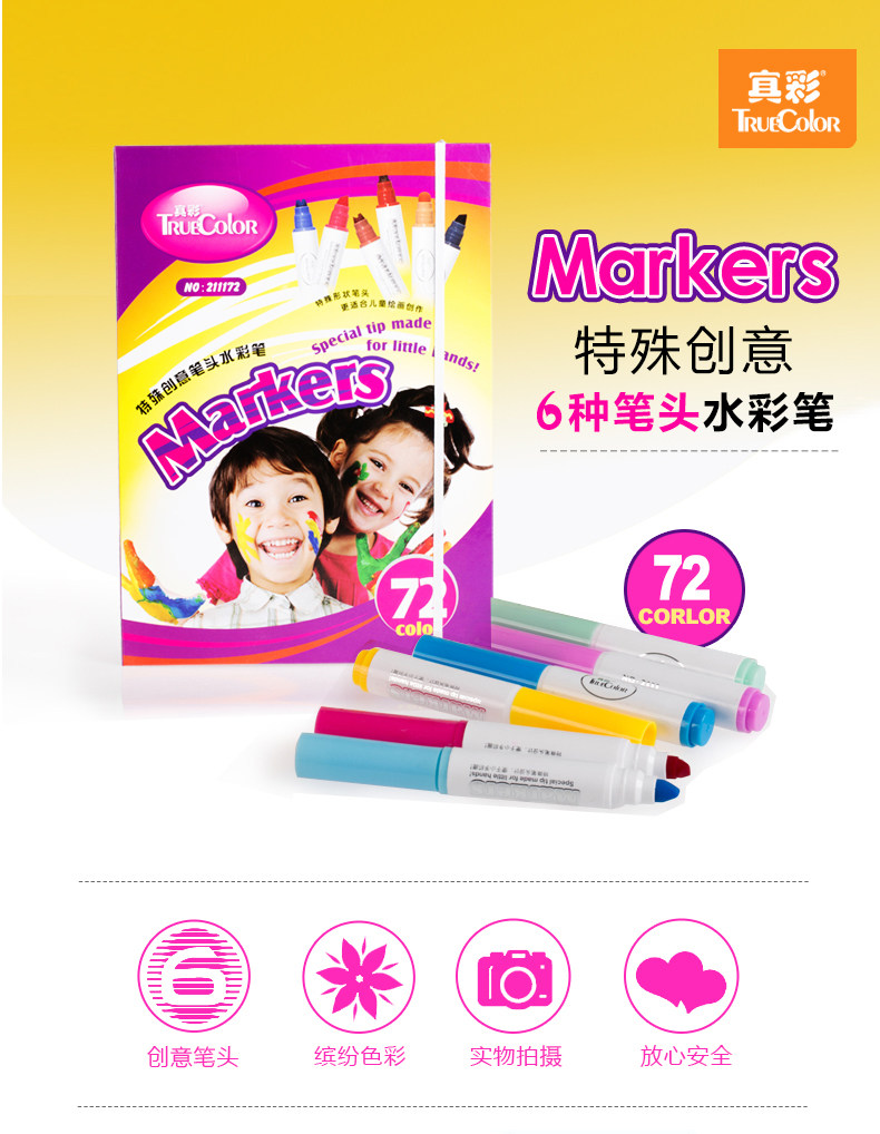真彩 创意6种水彩笔头72色绘画艺术儿童画画笔 小学生涂鸦笔 2111 真彩 创意6种水彩笔头72色绘画艺术儿童画画笔 小学生涂鸦笔 2111