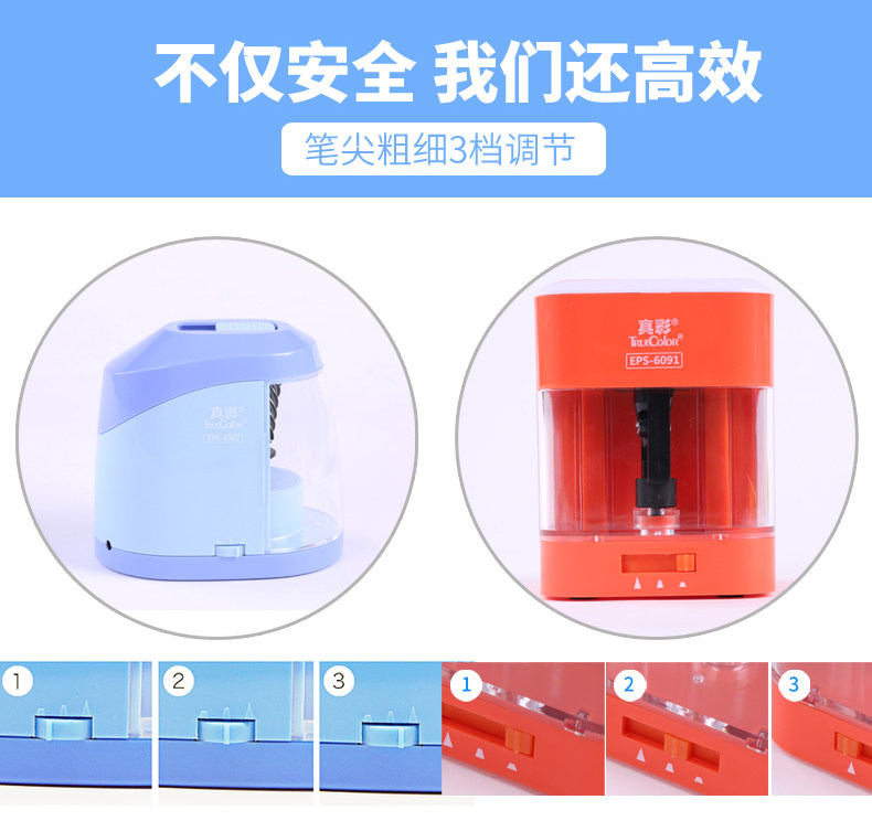 真彩学生电动削笔器卷笔刀全自动铅笔刀儿童刨笔机转笔刀EPS-6091
