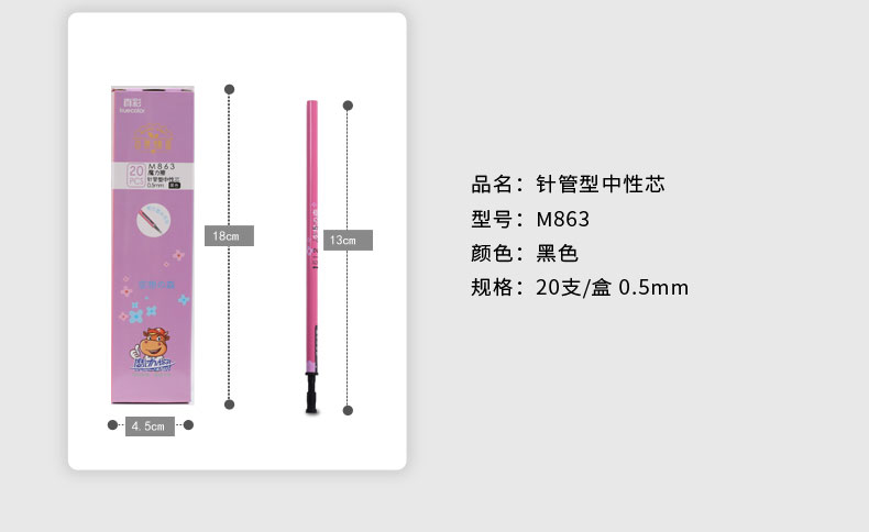 真彩可擦笔中性笔0.5mm魔力擦笔小学生易擦水笔芯M-801