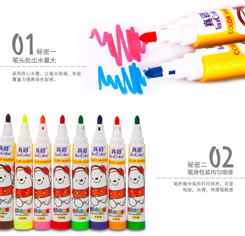 真彩手提绘画水彩笔 儿童学生绘画彩笔12/18/24/36色画画笔WM108 真彩手提绘画水彩笔 儿童学生绘画彩笔12/18/24/36色画画笔WM108
