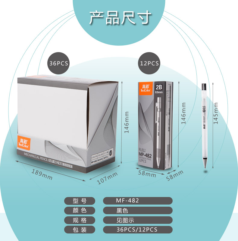 真彩自动铅笔0.5mm/0.7mm 活动铅笔2b MP482 真彩自动铅笔0.5mm/0.7mm 活动铅笔2b MP482
