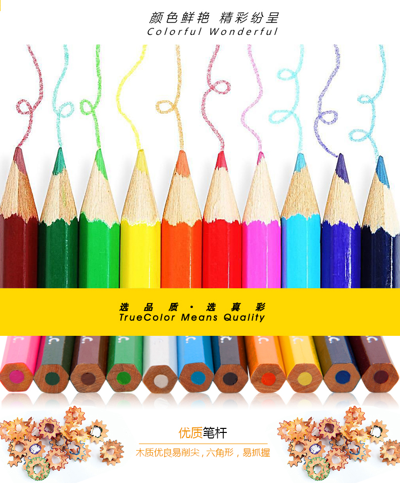 真彩酷吖彩色铅笔 12/18/24/36色彩色铅笔 儿童绘画彩铅2926