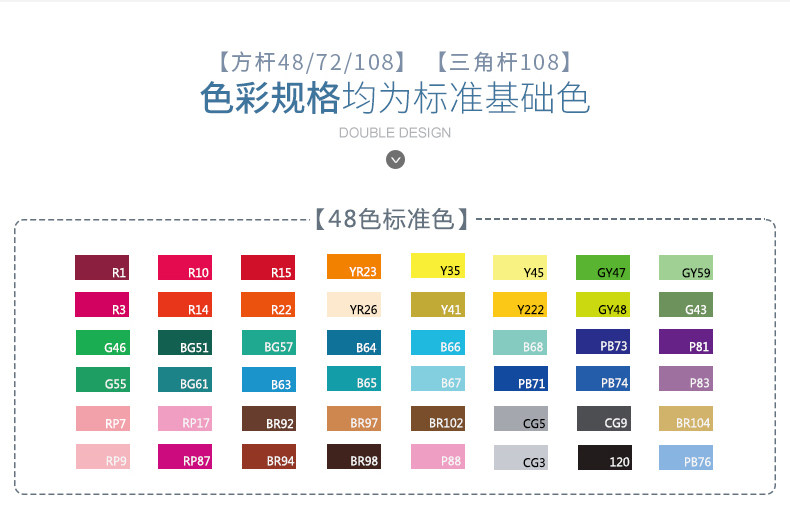 真彩 马克笔套装48色 72色学生动漫美术绘画设计手绘笔