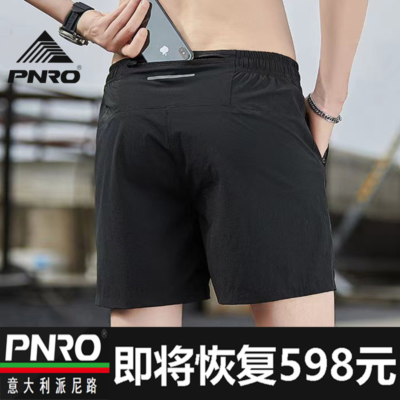 Painilu Professional Running Shorts for Men, Sports Track and Field Training, Special Zipper Design for Phone Storage, Quick-Drying Quarter-Length Shorts