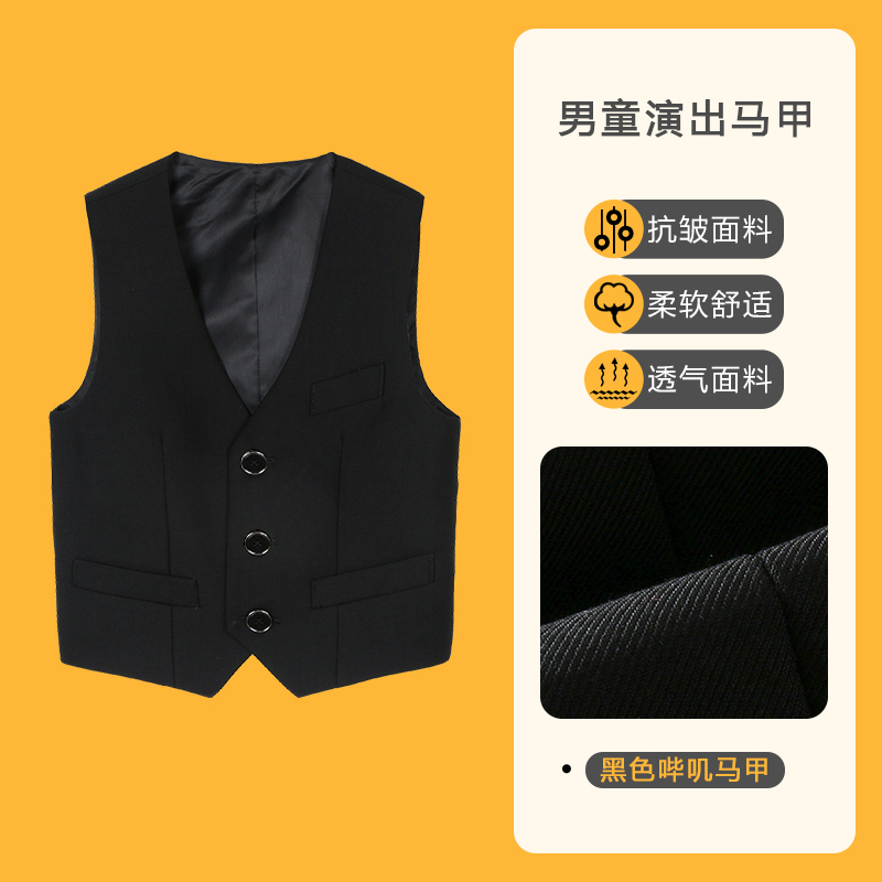 Yinuofang Boys Dress Suit Vest Children's Black Vest Vest Children's Clothing Little Boys Performance Costumes