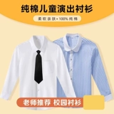 Детская хлопковая рубашка для мальчиков, флисовый лонгслив для школьников, форма