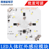 LED body infrared induction module USB charging night light circuit board Automatic induction Changliang