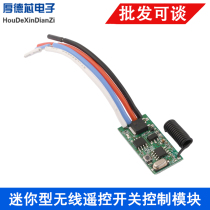 DC3 6V-24V 2A LED light string single-channel control module mini wireless remote control switch control module