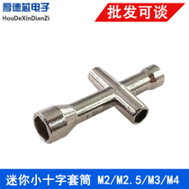 Mini short socket cross handle wrench robot special 2 M2 5 M3 M4 nut tool