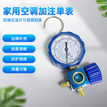 Household maintenance valve high and low pressure refrigerant filling car air conditioning fluoride single meter set refrigerant filling pressure gauge instrument
