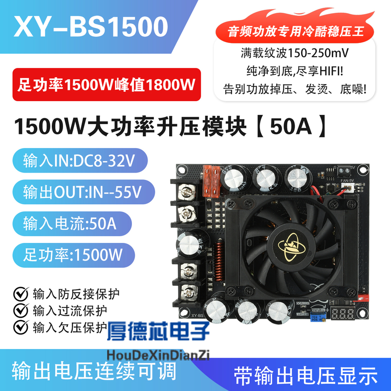 900W/1500W/3000W Continuously Adjustable Boost Module Audio Amplifier Dedicated Power Supply 50A Power 1100W