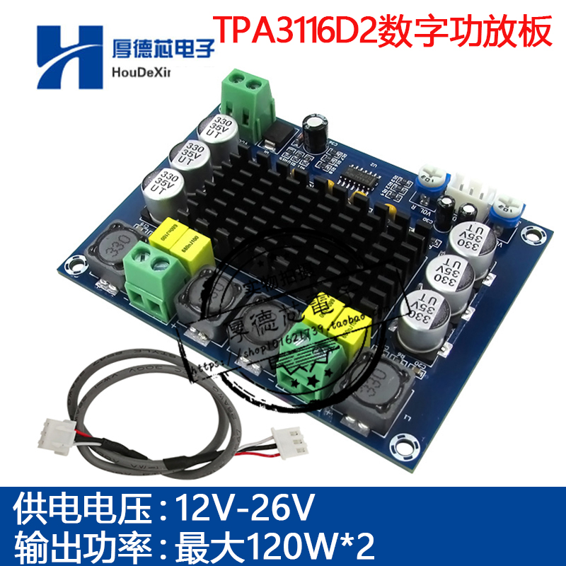XH-M543 High Power Digital Power Amplifier Board TPA3116D2 Audio Amplifier Module Class D Dual Channel 2*120W
