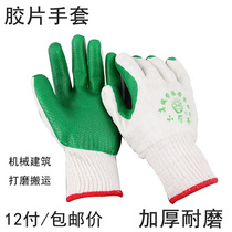 Film gloves abrasion resistant anti-cutting rubber anti-oil slide carrying construction labour operation thickened labour gloves