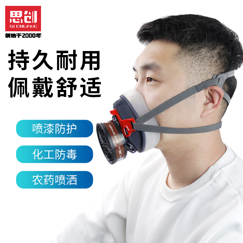 Sitron silicone gas mask mask anti-chemical gas spray paint welder to play pesticide protection breathing 1090 mask