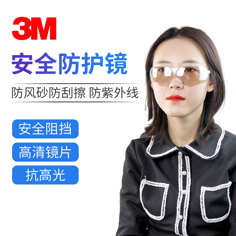 3M10436 goggles anti-shock labor protection flat mirror anti-splash riding dust-proof wind-proof sand-proof mirror