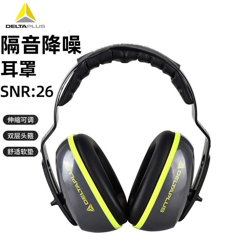 Delta soundproof earmuffs sleep anti-noise noise-reduction learning sleep anti-noise noise-cancelling headphones work workshop 103006