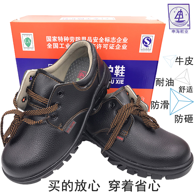 Shenhai 2108 Laubao leather shoes bag steel head anti-smashing oil resistant safety shoes breathable and deodorant work abrasion resistant leather shoes