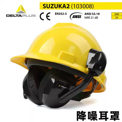 Delta hanging safety helmet earmuffs anti-interference sound-proof earmuffs noise-proof factory construction site noise reduction helmets