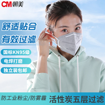 DPRK-US activated carbon 6002 anti-dust mask anti-smog mask polished KN95 industrial dust decoration anti-foam mask