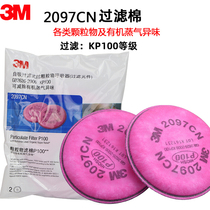 3M2097CN anti-dust filter cotton electric welding smoke oil smoke with active carbon filter cotton except for abnormal taste P100 stage anti-poison filter