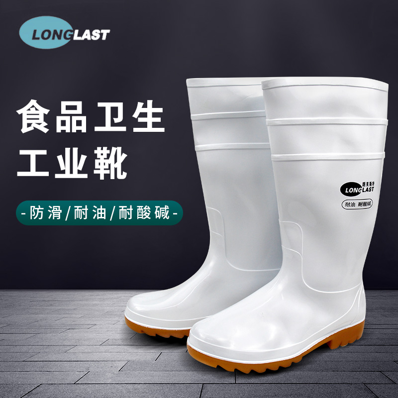 Lang Leicester white food products sanitary rain shoes oil-resistant acid-base anti-slip rain boots Laurau waterproof shoes for men and women High-cylinder shoes