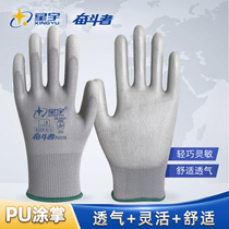 Xingyu PU518 thin palm gloves anti-static men and women dipped labor protection gloves electronic gloves breathable FU218