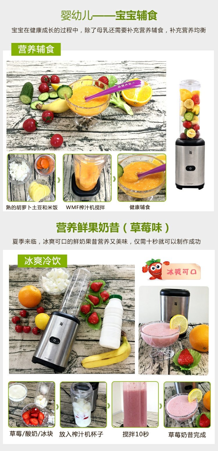 máy ép rau quả Máy xay sinh tố Đức WMF Futeng Bao máy ép trái cây gia dụng inox - Máy ép trái cây máy xay sinh tố panasonic