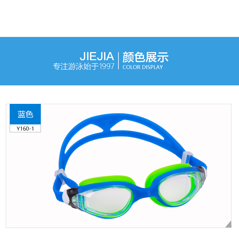 Kính bơi trẻ em Jiejia kính râm HD chống nước và chống sương mù tích hợp kính bơi kính bơi cho bé gái - Goggles kính bơi trẻ em