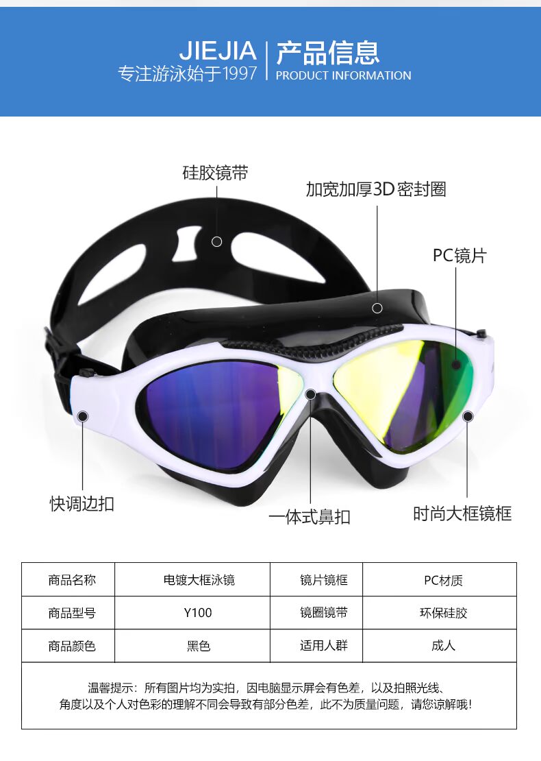 Jiejia kính gọng khung lớn unisex HD chống sương mù ống thở chống nước gương thời trang thiết bị kính bơi kính cận bơi